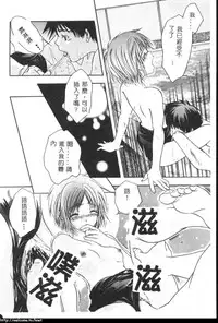 [Azuma Shin] Atatamete [Chinese]