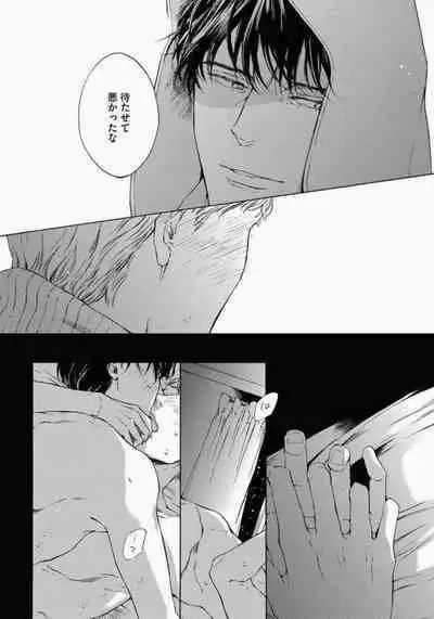 Kage to Hinata no Border Line