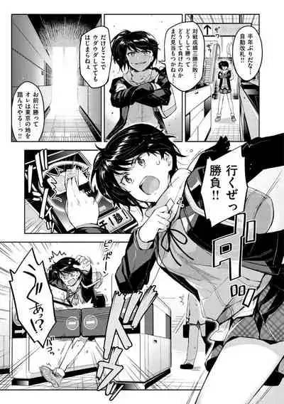 Himepaco - PacoPaco Love with my Princess.