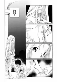 [Nagareboshi Hikaru] Itsuka, Ouji-sama ga. | Someday my prince will come