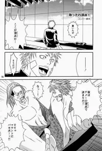 (C84) [ponkotsu-ki (Waka)] Dog Party!! (SUGARLESS)