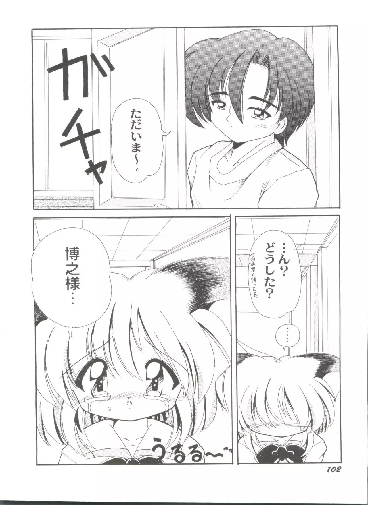 Doujin Anthology Bishoujo a La Carte 7