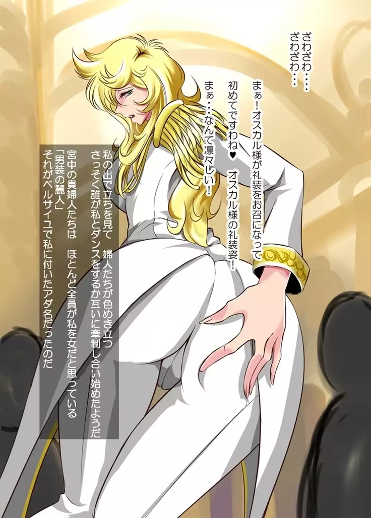 Versailles no Shemale Kizoku