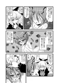 [Yakouchuu (Ryuujouhan)] Wakurankei (Touhou Project) [Digital]