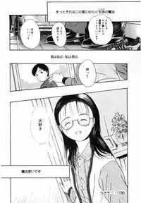 [Hamada Yutaka] Honjitsu no Sachiko-san