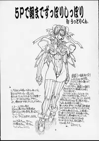 (CR29) [Power Slide (Uttorikun)] Ikan Final (Street Fighter)