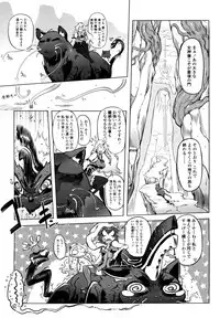 [Drill Jiru] Sperm-star