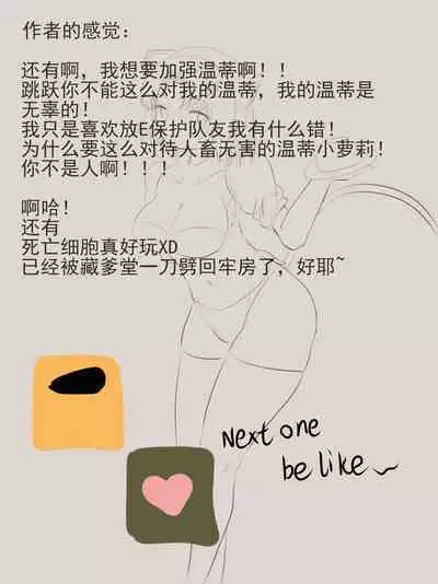 未偿の音 Stone of Desire