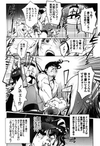 Comic Toutetsu 2014-12 vol.02