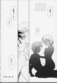 [Ditama Bow] Kibun Kibun 2