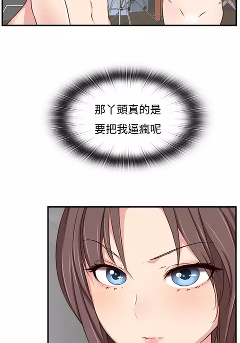 H-Campus H校园<第2季> ch.41-46