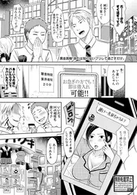 COMIC Shingeki 2018-11 [Digital]