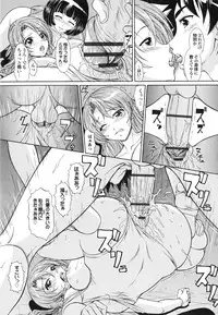 [Ban Kazuyasu] Inkou Kyoushitsu | Indecent Classroom