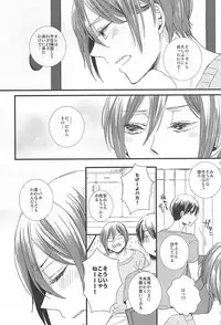 (Splash! 3) [Elia (Ai)] Kimi ni aeru (Free!)