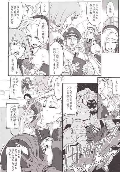 Salamandra no Ugomeku Yoru