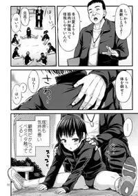 (COMITIA116) ["Tsu" ga Mittsu. (Tsuttsu)] Chakui Hounyouchuu