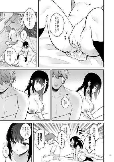 [カームホワイト (真白しらこ)] 先生、好きです -先生×教え子総集編-