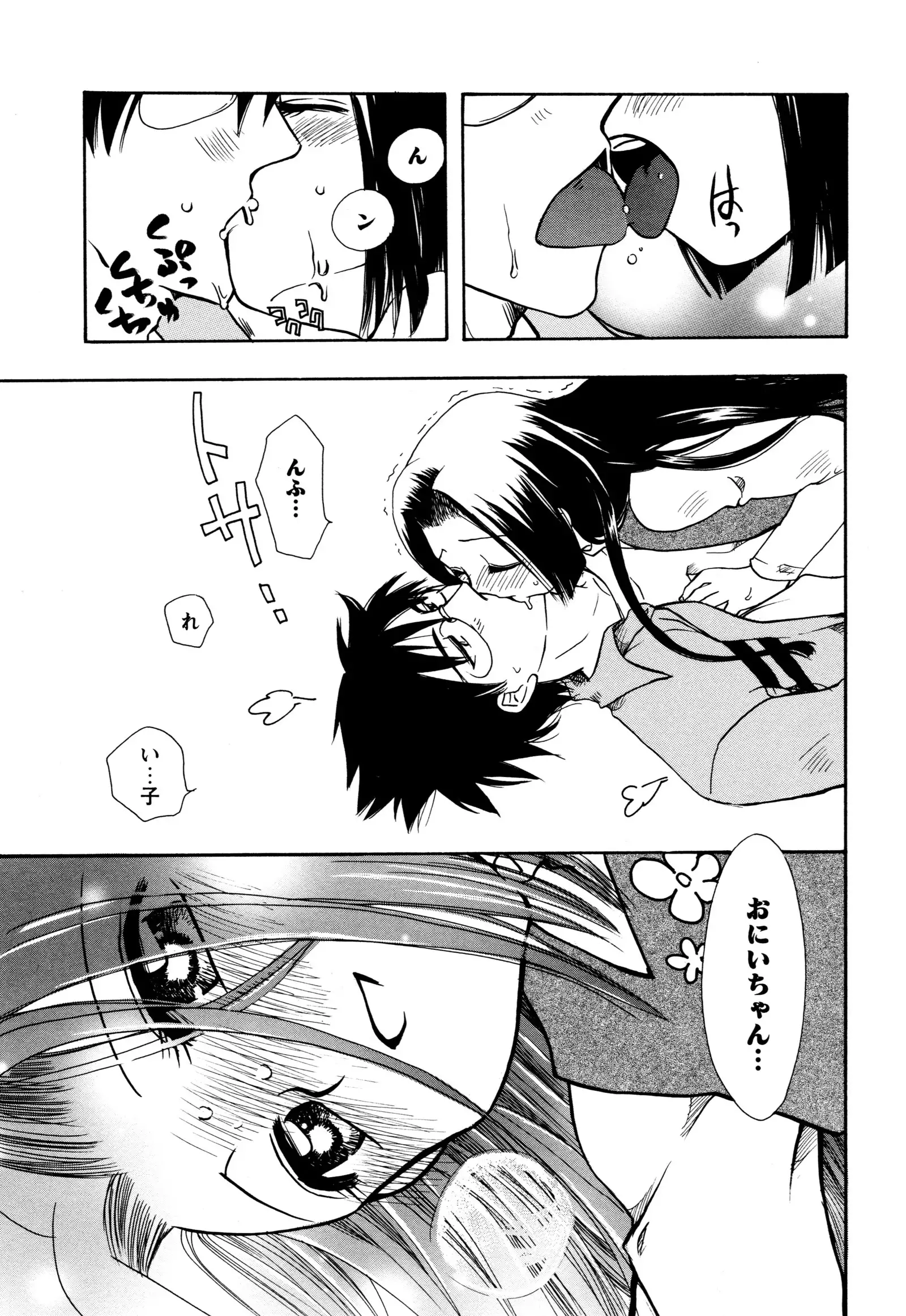 願いごと1つだけ