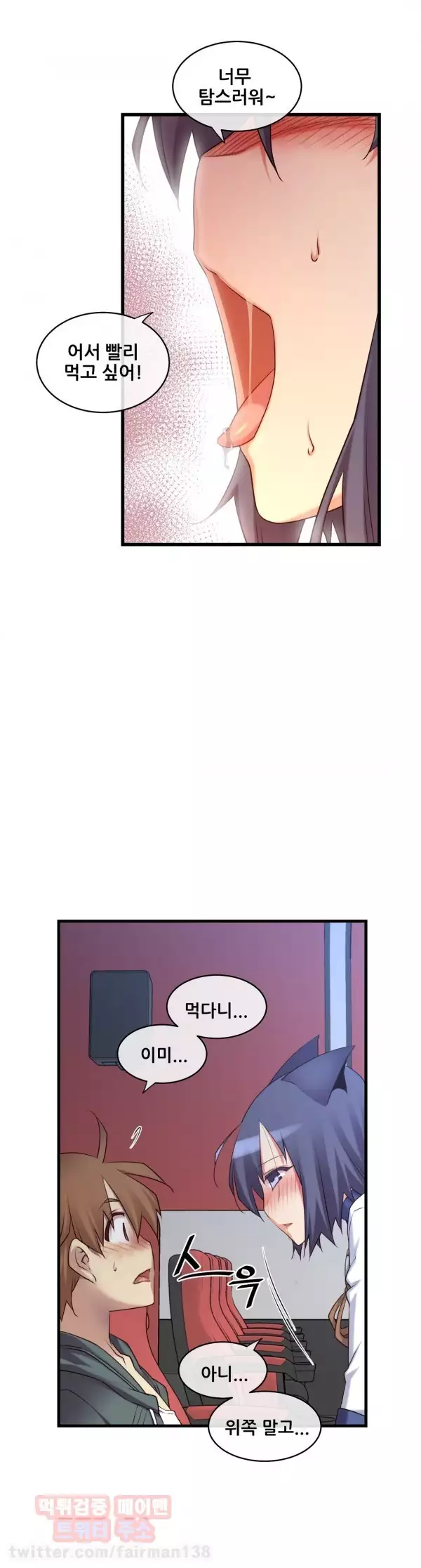 Master in My Dreams Ch.90-120