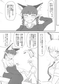 (C90) [Psychetangle (Keta)] Manatsu no Murashi Cat (Touhou Project)