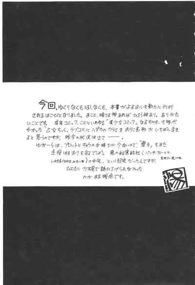 [Yugawara Atami] Magical Libido [Chinese]