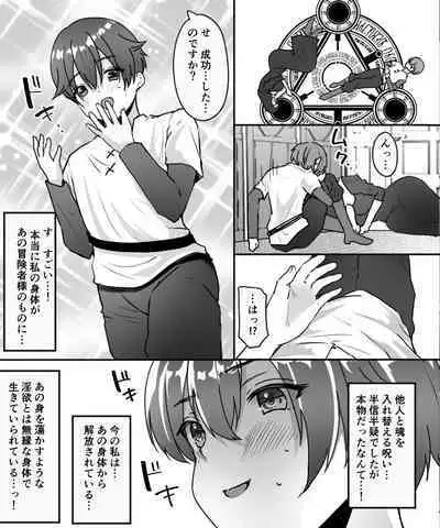 アラサー豊満シスターさんが熟れた体を年下冒険者くんに押し付けるはなし