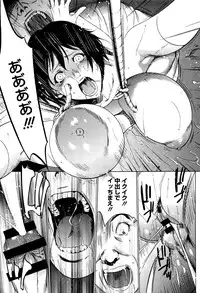 [Psycho] Hanbun Omocha