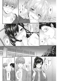 KATAKOI x SQUARE Ch. 1-3
