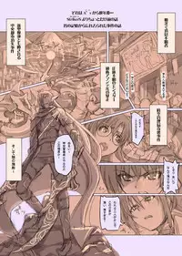 [TRI-MOON! (Mikazuki Akira!)] ANOTHER (Mahou Shoujo Lyrical Nanoha)