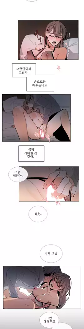 Talk to Me Ch.0-39