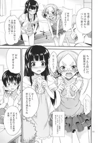 (SC2016 Winter) [Aozora Shoujo (Shirane Taito)] Kodomo no Ou-sama Game