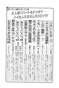 [Neriwasabi] Kimagure Bunny no Bouken