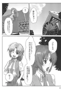 (C73) [CoCoCo (Toshiyuki, Cheko]) Mitsukushi (Higurashi no naku koro ni)