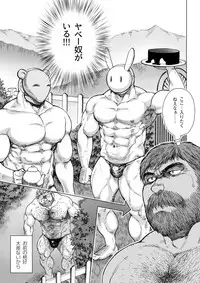 [Hiko] Daddy in Wonderland 4 [Digital]