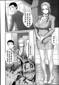 [Koyanagi Royal] Futamitsuki-chou Tanetsuke-mura Kenbunroku [Chinese] [有流星雨个人汉化]