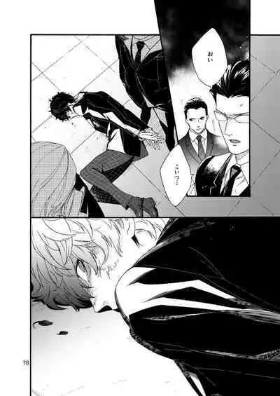 Watashi wa orokamono