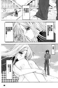 [Ryuga Syo] Kimi to no Keshiki [Chinese]