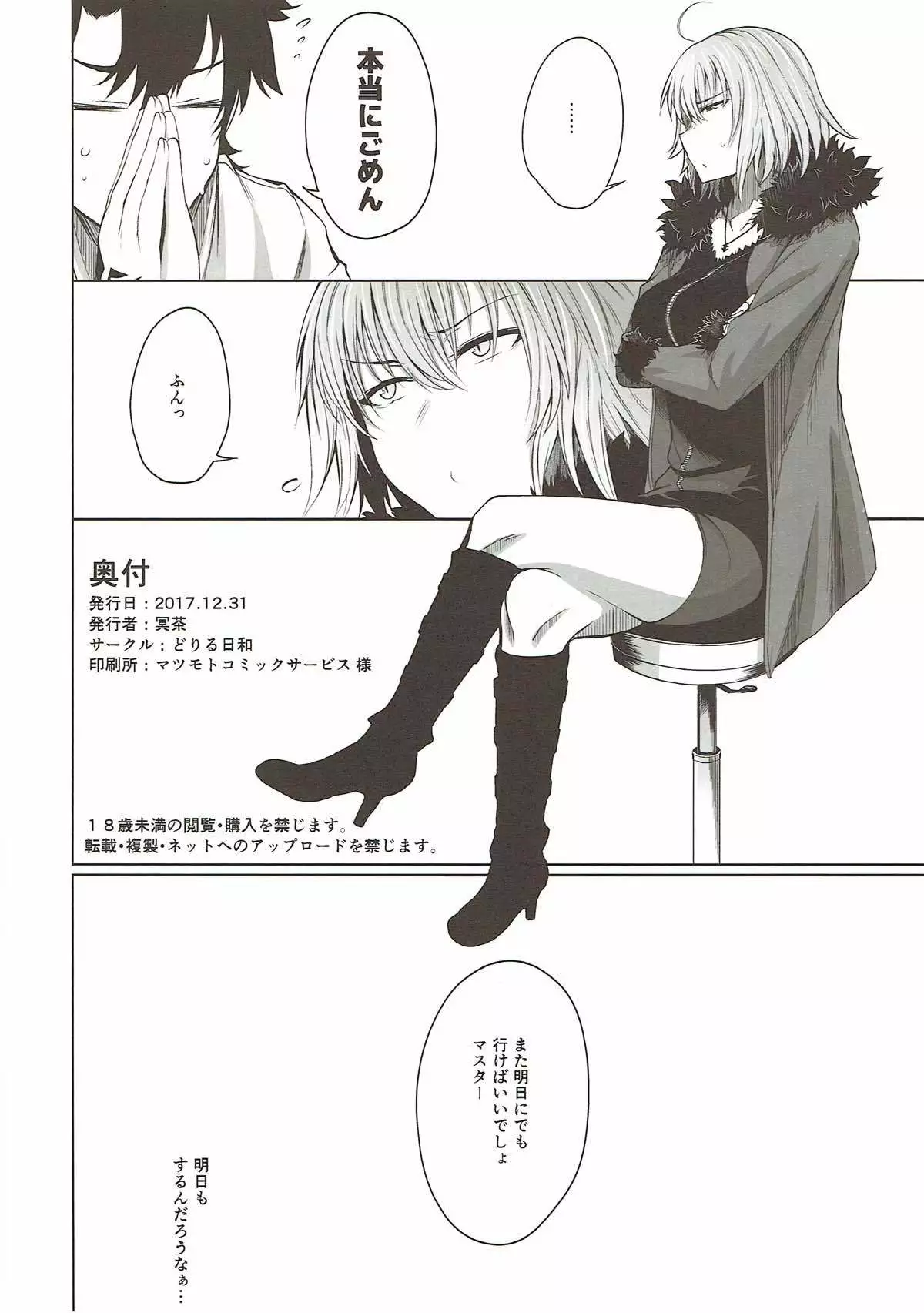 Alter-chan to H suru Hon