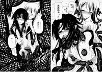 [Benjamin] Sono Te wo Totte