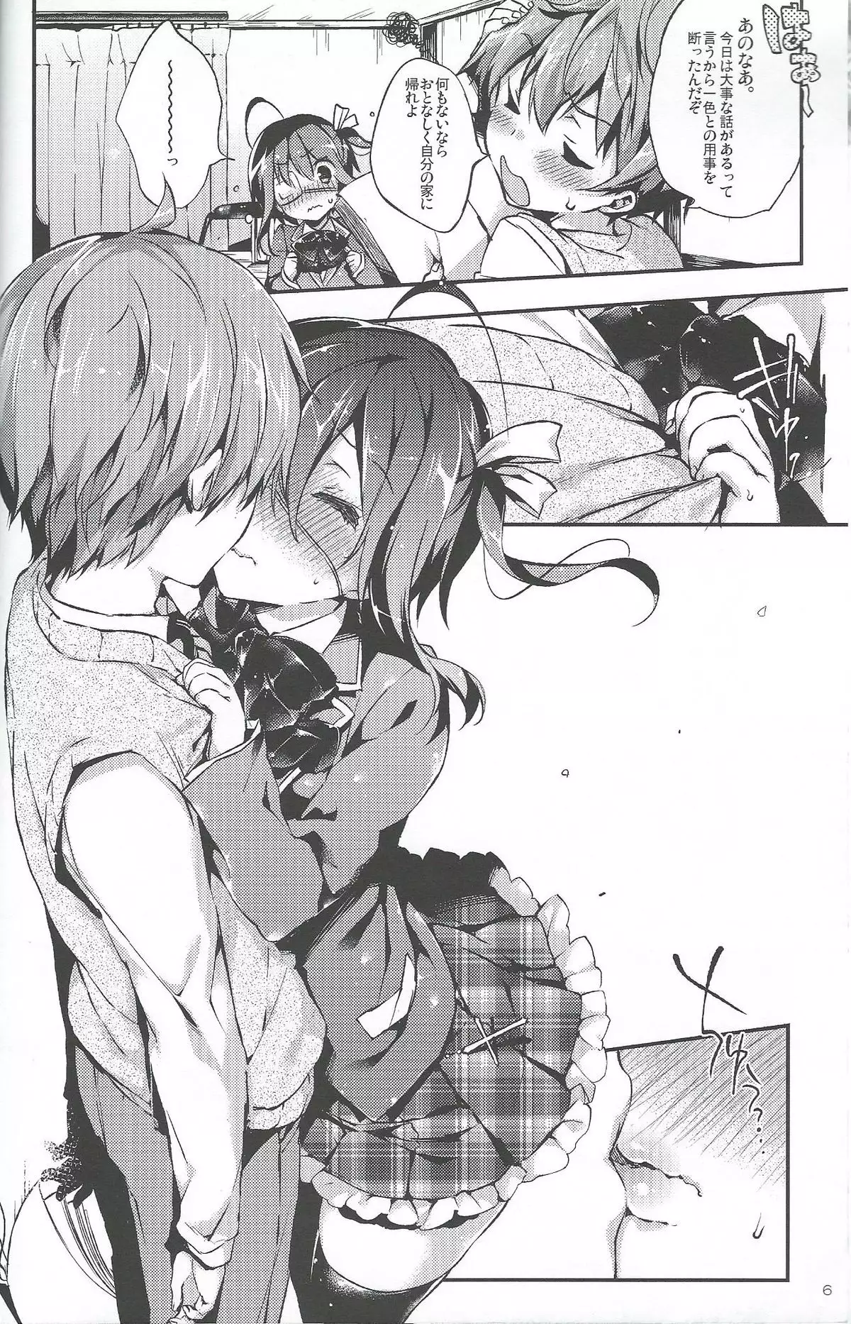 Chuunibyou Demo Hameraretai! +Paper