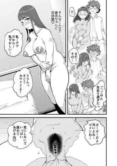 共有彼女2nd 孕ませ夫婦交換