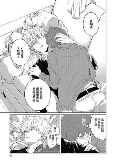 Hayama-sensei no Dakimakura | 叶山老师的抱枕 Ch. 1