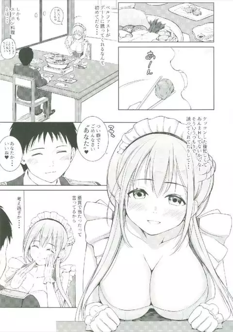 Operation having childeren