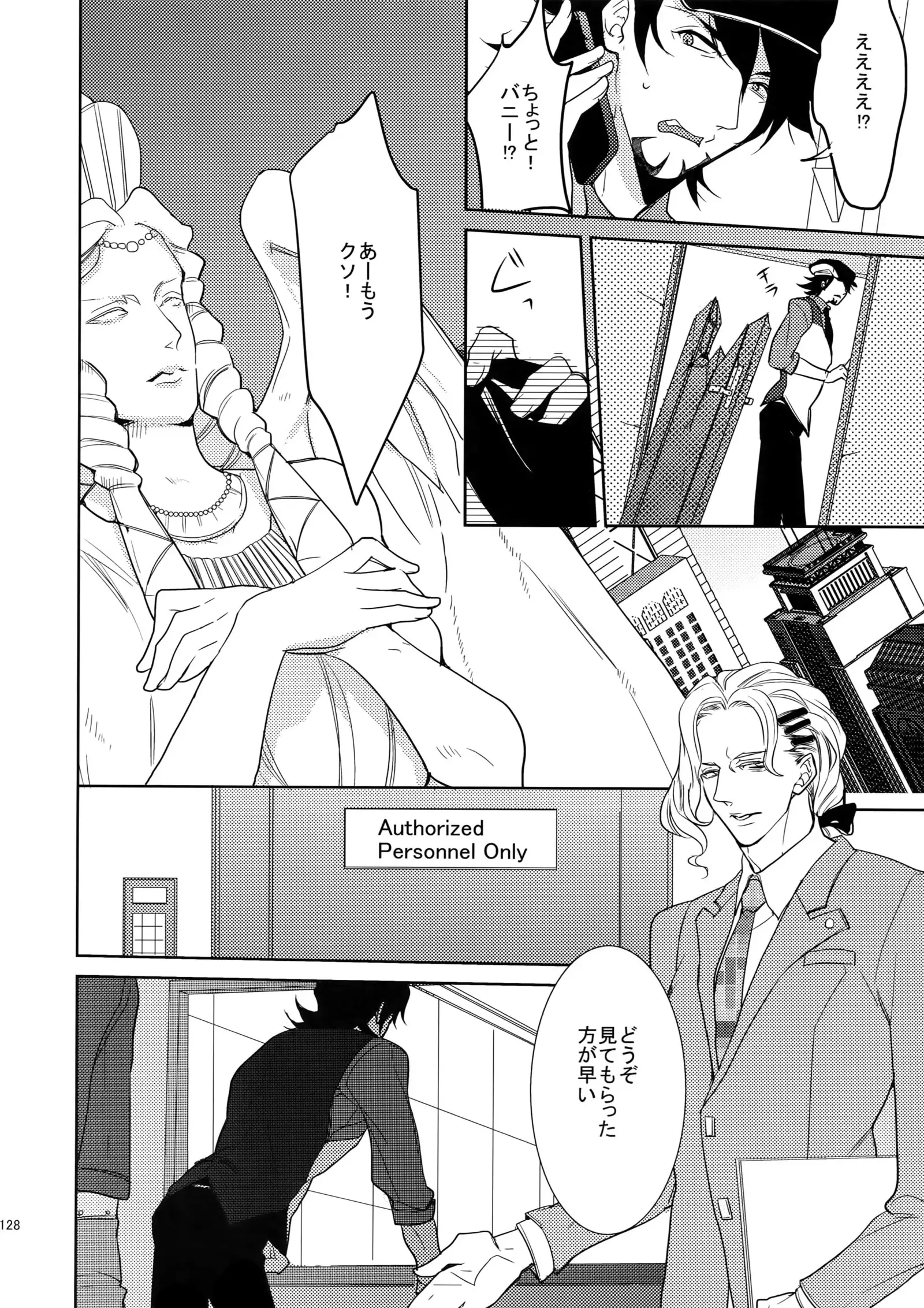 BOROZS Usagi Tora Sairoku