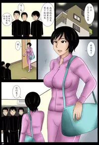 [Mikan Dou] Janken [Chinese] [魔劍个人汉化]