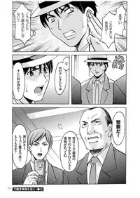 [Hoshino Ryuichi] Sennyu Tsuma Satomi Kiroku