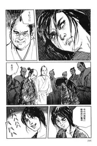 [Koike Kazuo, Kojima Goseki] Hanzou no Mon Vol.7