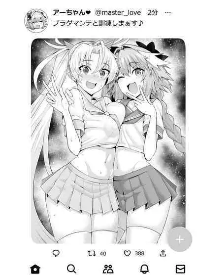 ブラダマンテ、アストルフォと訓練する❤