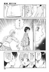 [Maakou] Hatsukoi Monogatari