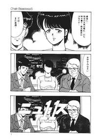 [Minor Boy] Chain Beastess 1